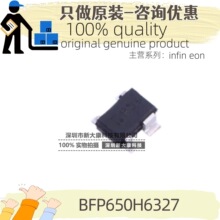ԭװ BFP650H6327 ��װSOT343 NPN 150MA 4V ��Ƭ������(BJT)