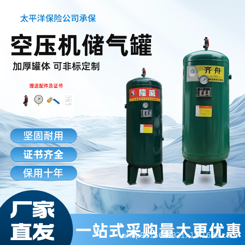 空压机储气罐0.3/0.6/1/2立方储气筒气泵8压力容器罐小型缓冲空气