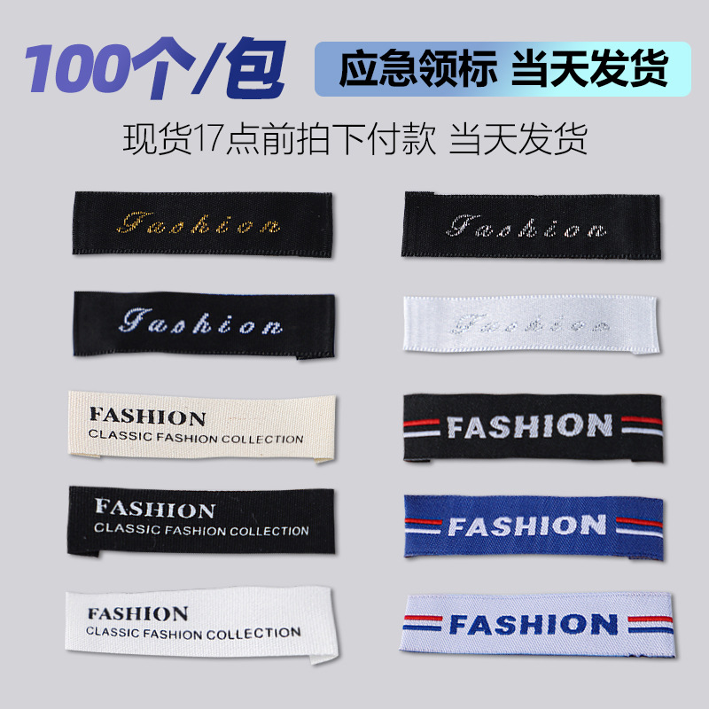 服装领标应急现货布标高性价比袖标丝印柔软亲肤儿童棉布印唛织唛