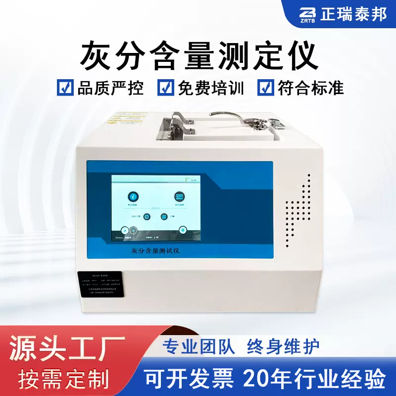 塑料管材线缆颗粒物灰分含量测定仪聚丙烯灰分分析检测试验仪