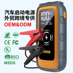 Cross-border e-commerce foreign trade automotive emergency starting power supply vehicle multi-function rescue jump starter fire starter dual starter