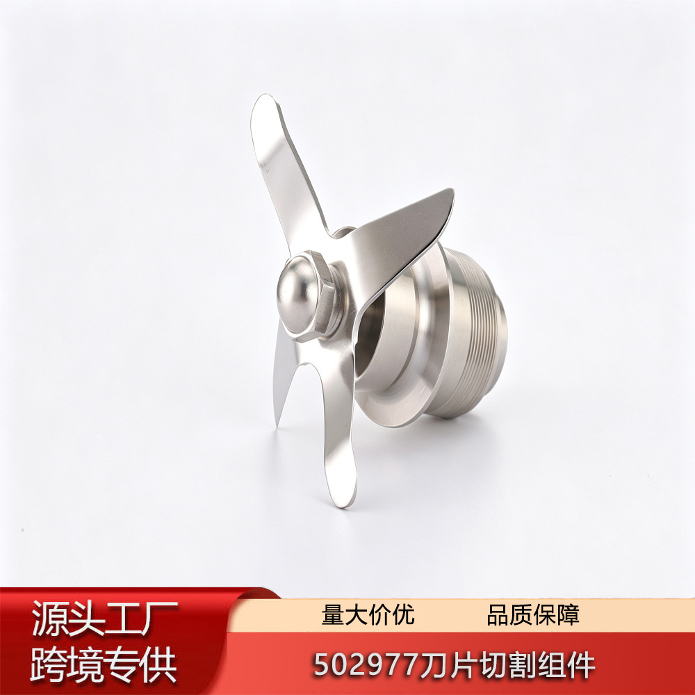Cross-border exclusive supply of commercial and household blender, food processor, smoothie maker universal 502977 blade cutting component accessories
