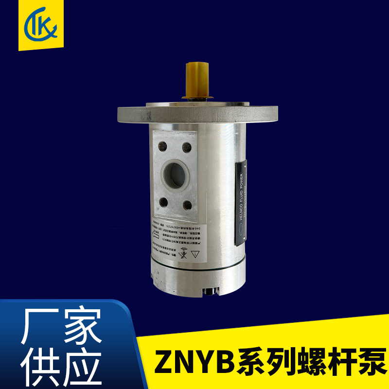 现货供应低压三螺杆泵ZNYB01020402油泵 液压润滑配套稀油站油泵