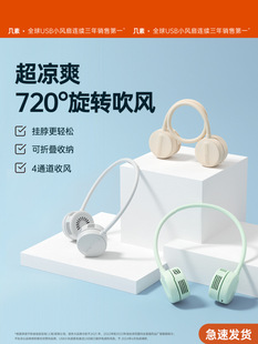 Portable Neck-Hanging Fan, Small and Lightweight, Bladeless, Foldable, Suitable for Lazy People