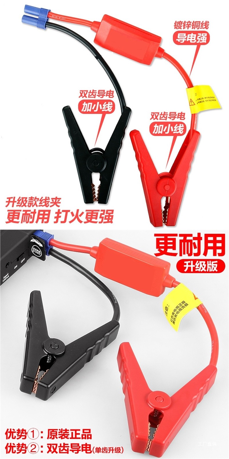 Car Emergency Jump Starter Power Supply with Fire Wire Clip, Battery Clamp Connection Cable, Emergency Power Supply Jumper Wire, Ignition Peihui