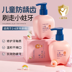 玫黛琳儿童奥拉氟牙膏洁净牙齿呵护口腔温和不辣口清新口气批发