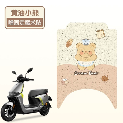 Car Seat Cover, Electric vehicle foot mat - butter-bear-high-quality-silk-circle-waterproof-and-dustproof
