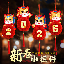 2026新年纸灯笼装饰马年新款蜂窝挂饰挂件春节商场店铺小灯笼布置