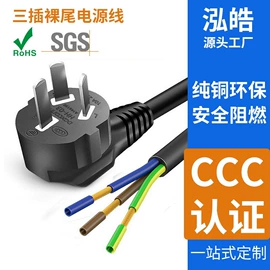 电源线;其他插座;工业插座