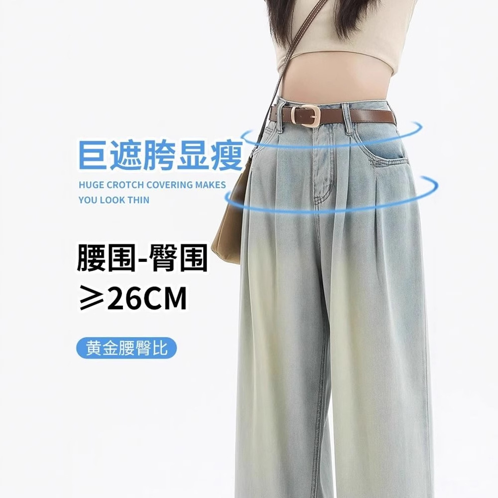 Light-Colored High-Waisted Jeans, New Summer Pleated Straight-Leg Loose Slimming Retro Floor-Length Wide-Leg Drape