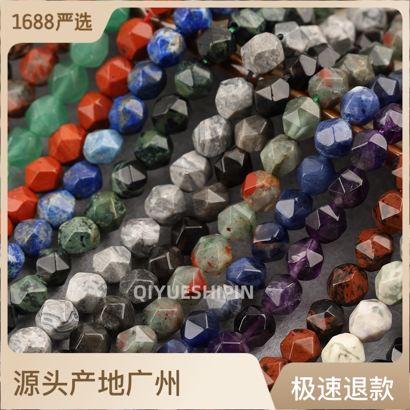 萬能切串珠天然石鑽石切面菱形散珠diy飾品配件珠子半成品批發