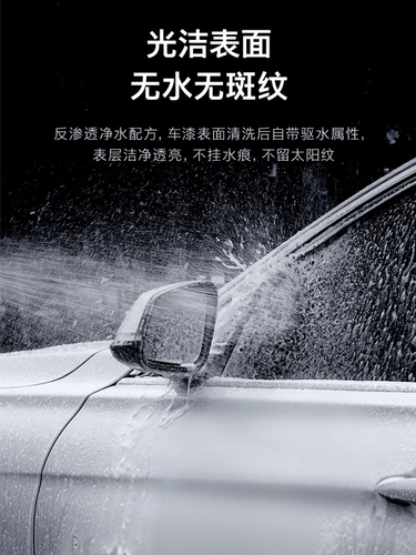 洗车液水蜡白车高泡沫清洁清洗剂刷车汽车强力去污蜡水免擦拭