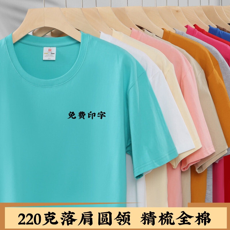 220g Drop-Shoulder Round-Neck Cultural Shirt, Combed Cotton T-Shirt Top, Dance School Student Class Uniform, Custom Printed Logo 220g Drop-Shoulder Round-Neck Cultural Shirt, Combed Cotton T-Shirt Top, Dance School Student Class Uniform, Custom Printed Logo