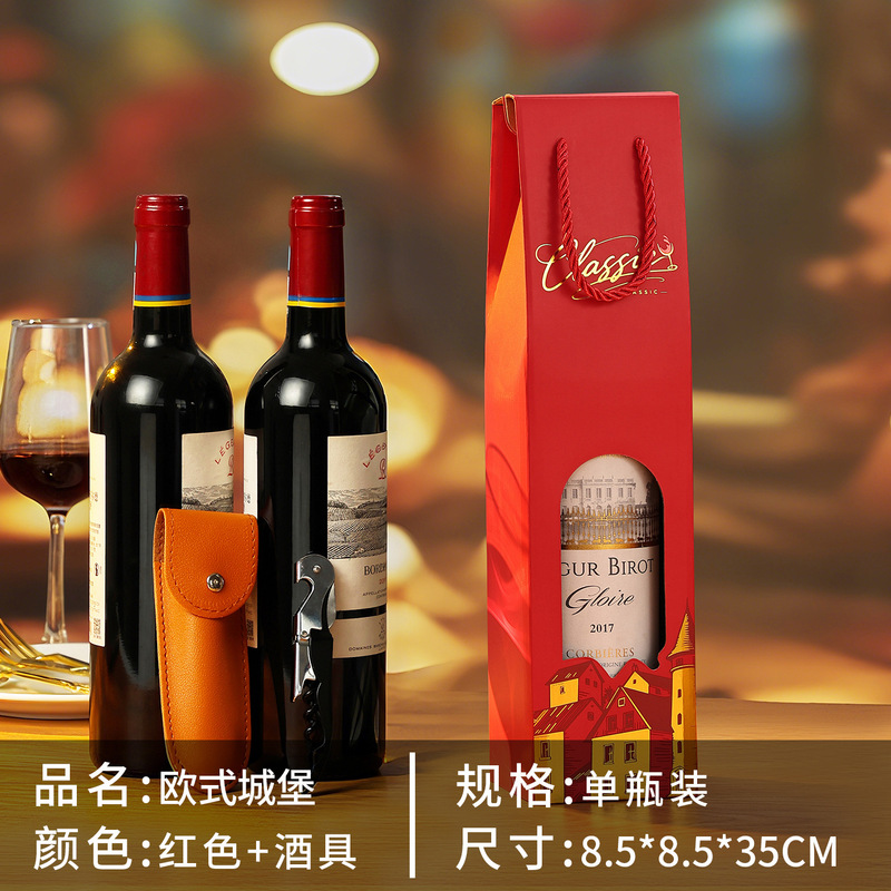 高级红酒袋子纸质葡萄酒两支装送礼节日礼品商务企业员工酒盒包装|undefined
