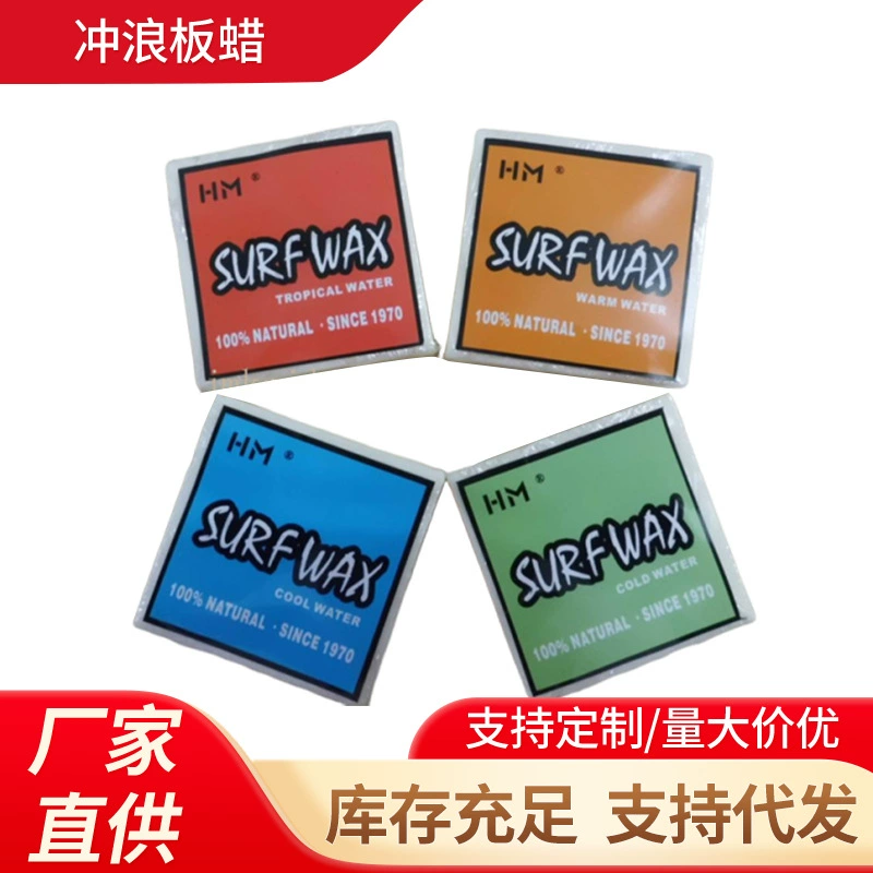Воск для катания на доске для серфинга воск surf wax противоскольжения профессиональный воск для скейтборда воск для наземного скейтборда аксессуары для доски для серфинга