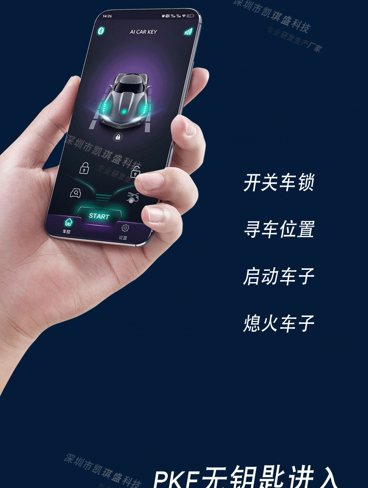 Kaiqisheng One-Click Start System Pke Remote Control Key One-Way Alarm Mobile Phone Car Control App Car Alarm