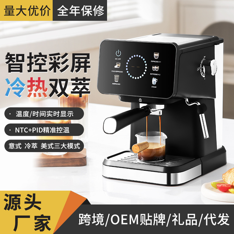 Cross-Border Foreign Trade Coffee Machine for Home Use, Semi-Automatic Italian-Style Espresso, Hot and Cold Dual Extraction, Intelligent Control, Color Screen Integrated Coffee Machine Cross-Border Foreign Trade Coffee Machine for Home Use, Semi-Automatic Italian-Style Espresso, Hot and Cold Dual Extraction, Intelligent Control, Color Screen Integrated Coffee Machine