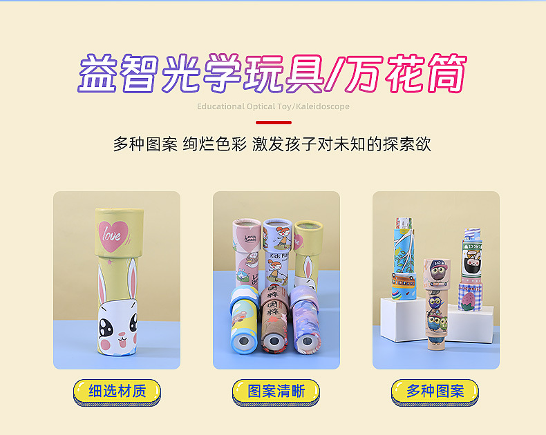 万花筒详情页_03