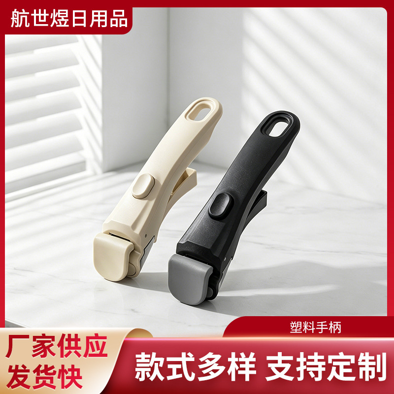Cross-border universal detachable handle, pot handle accessories, suitable for milk pots and frying pans, anti-scald handle