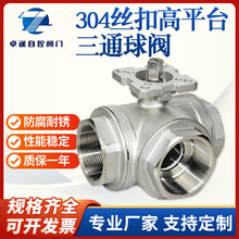 Q14F/Q15F-16P 304���P䓽z��T��L �͸�ƽ̨��ͨ���y���ݼy�D�Q�y