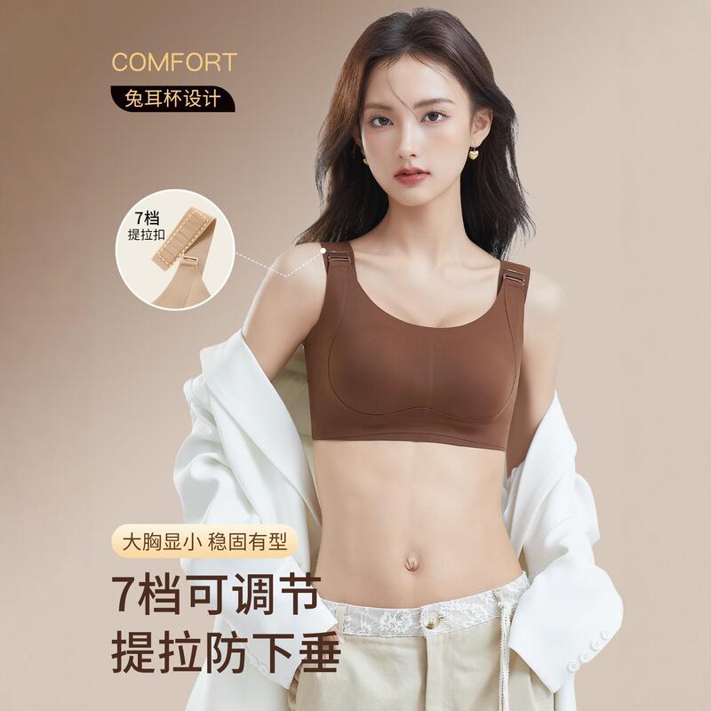 Seamless Rabbit Ear Cup Bra for Large Busts, Minimizing and Lifting, Anti-Sagging, Adjustable, Push-Up Tank Top Style Underwear for Women, Summer