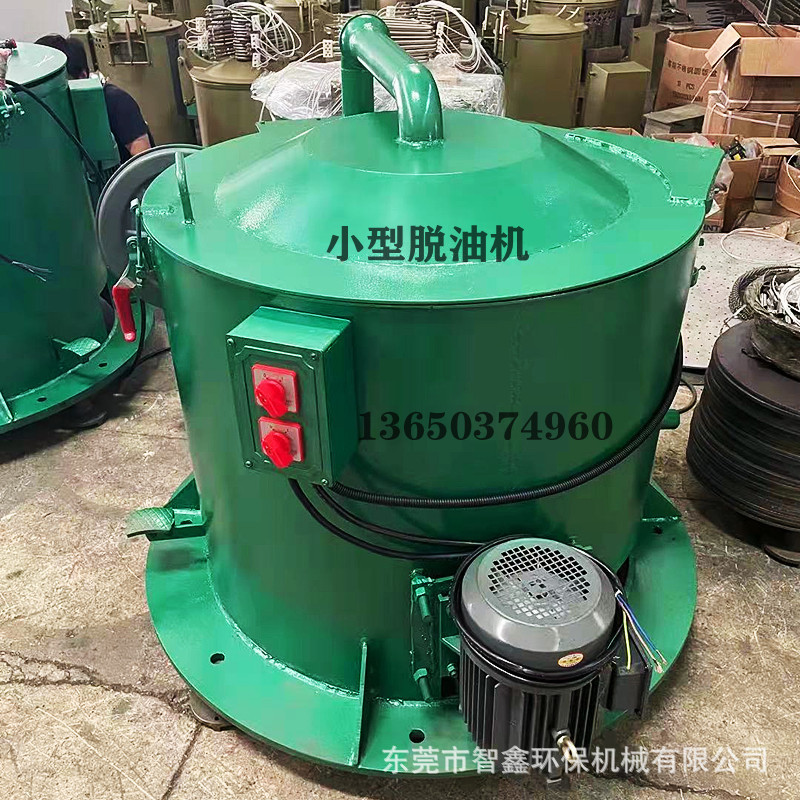 智鑫推荐五金配件小型脱油机 25-100公斤 家用食品级脱油机现货销