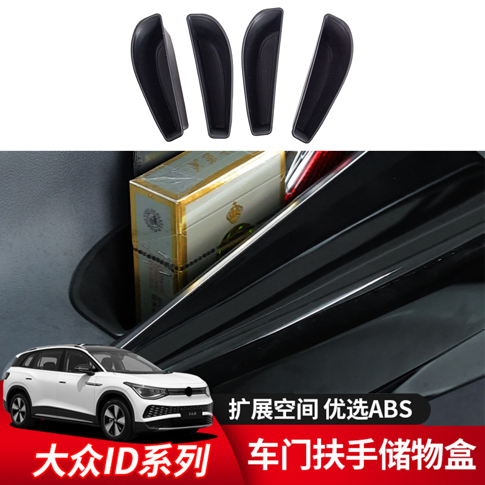 Volkswagen id4crozz storage box id3id4xID6crozz door armrest storage box modification special accessories