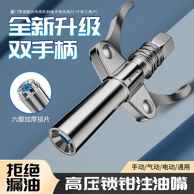 手动气电新自锁注锁高压黄油机黄油嘴黄油枪德国钳式油嘴配件包邮