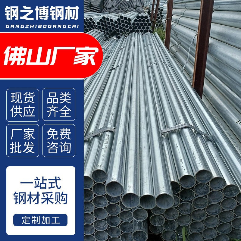 广东佛山耐蚀镀锌管Q235B化工反应釜支架无缝厚厂直供可定尺加工