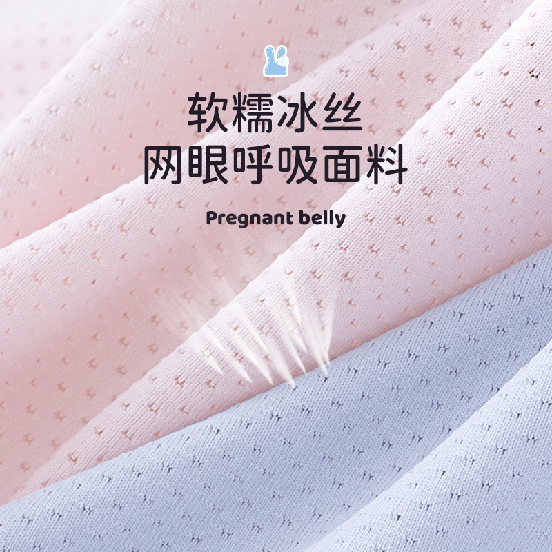 Ropa interior de maternidad entrepierna de algodón entrepierna de algodón entrepierna antibacteriana cintura alta soporte para el abdomen durante el embarazo medio y tardío seda de hielo delgada refrescante