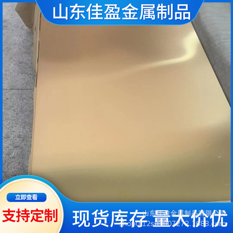 H62H59H65黄铜板材H68C2680黄铜薄板中厚板黄铜片雕刻DIY垫片铜板
