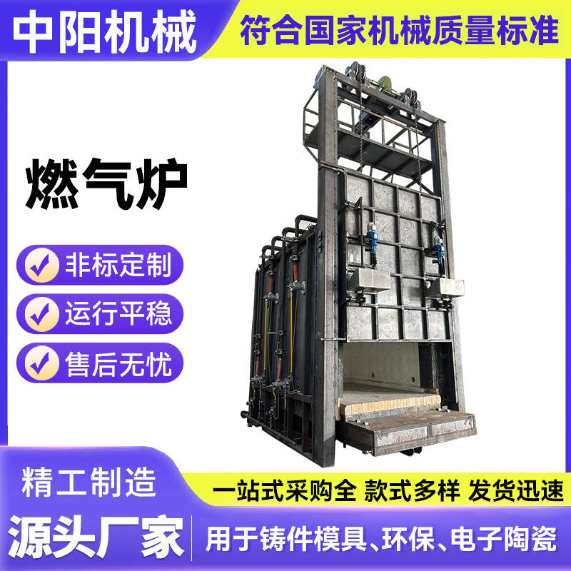 模壳焙烧炉台车式水玻璃模壳焙烧炉排胶炉固溶炉焙烧炉梭式窑