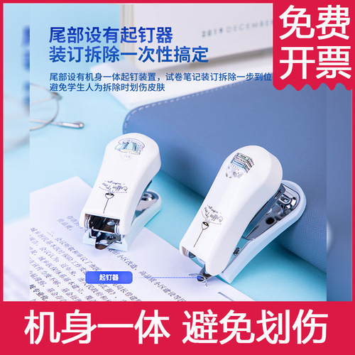 Deli mini stapler 0352 small student set stapler No. 12 stapler cute stapler office