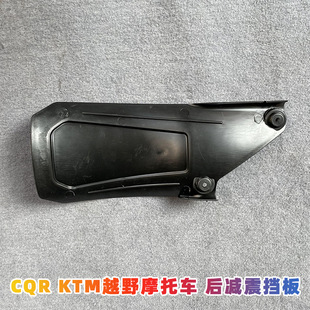 CQRԽҰĦ��܇��� ��p�����KTM �����KTM CQR��p�����