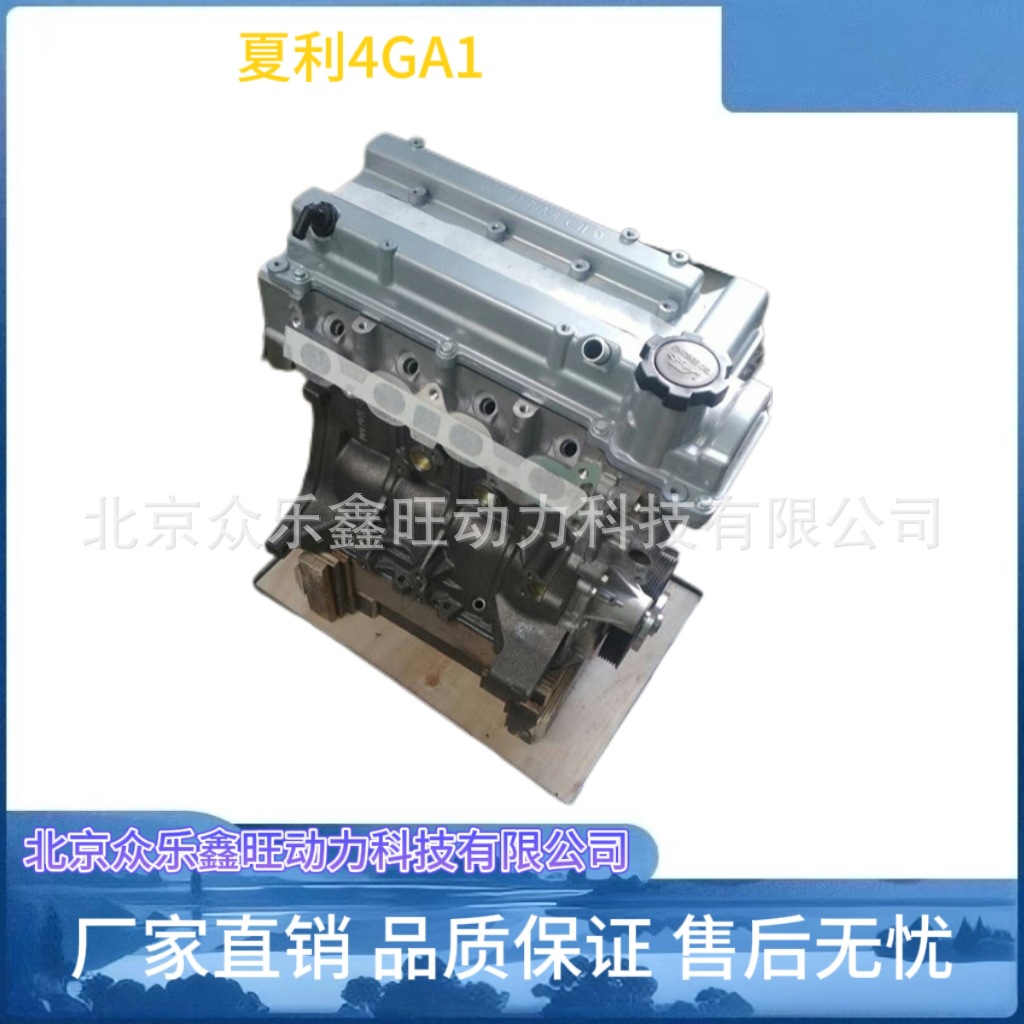 全新夏利N5 N7 一汽威志 V2 威志V5 1.3 1.5 4GA1 4GA5发动机总成
