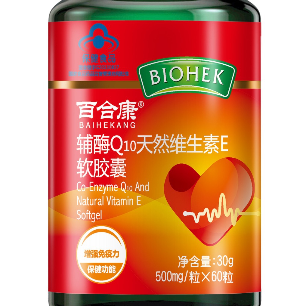 辅酶Q10天然维生素E软胶囊 增强免疫力抗氧化 代加工