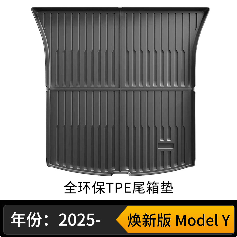 适用于特斯拉焕新Model Y专用TPE环保全天候材质汽车脚垫后备箱垫|undefined