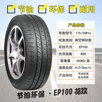 Off-road şinlər – 65 70 75R14R15R16R17LT - linglong-17555r16-silent-energy-saving