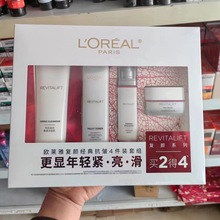 欧莱雅套装护肤礼盒复颜视黄醇准眼水乳霜4件套情人节礼物送女友
