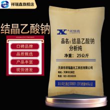 ������ �Y�������c������AR 25kg/�� cas:6131-90-4 ���Wԇ�����