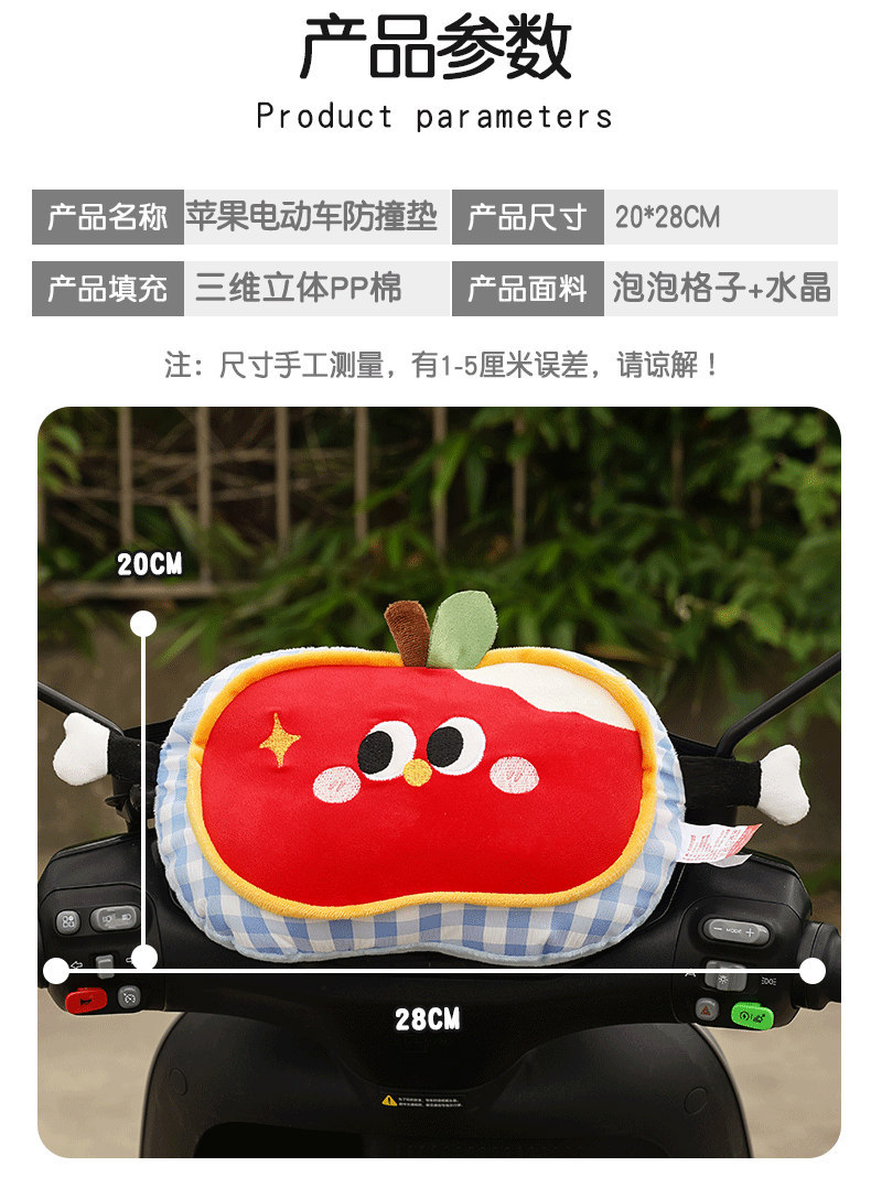Electric Vehicle Children's Anti-Collision Pad Cartoon Apple Thickened Headrest Universal Front Seat Anti-Collision Pad Cute