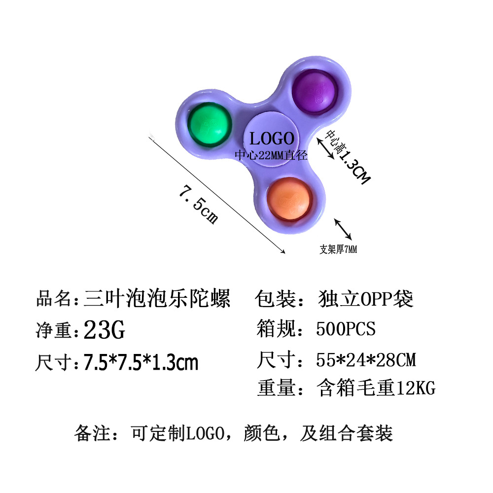 泡泡乐三指详情图