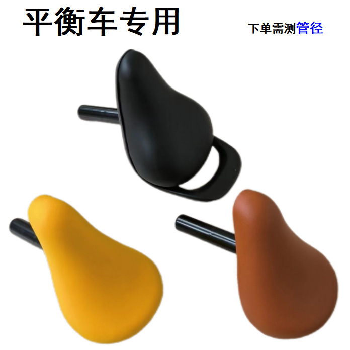 Children's Bicycle Seat Balance Bike Seat Accessories Cushion Saddle Thickeneded Universal Bicycle Seat 12inch 14inch Manufacturers