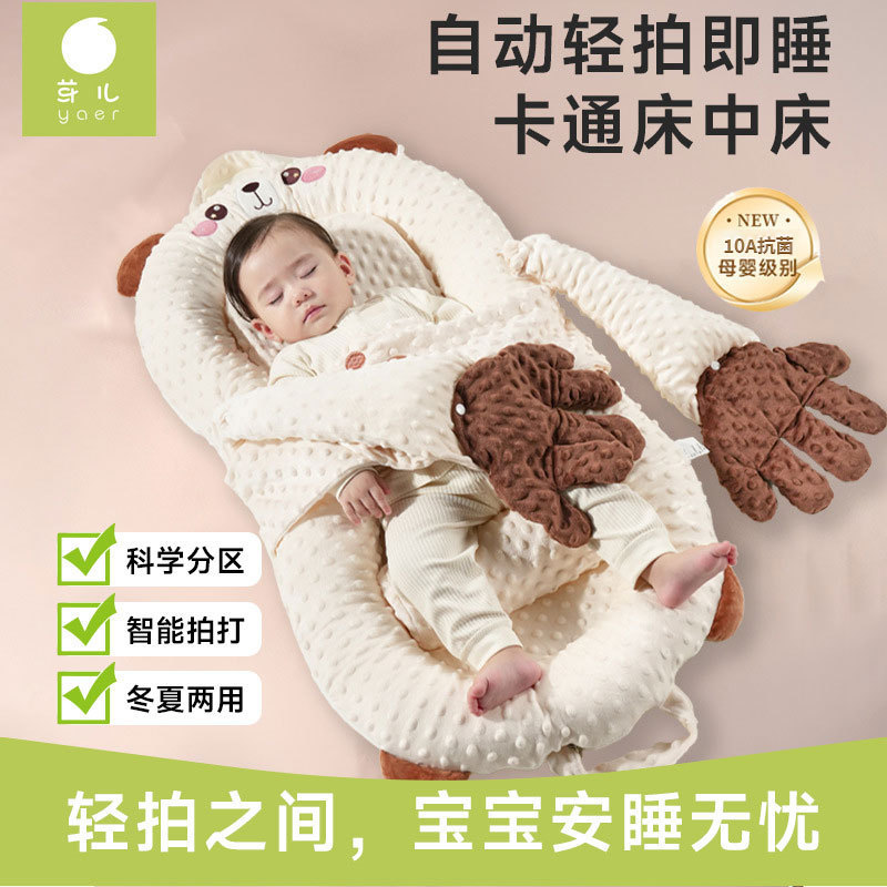 Bed-in-bed baby newborn pressure prevention baby 0-3 years old anti-startled soothing lying sleep artifact anti-choking milk spitting sleeping pad