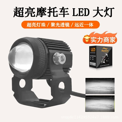 Heyword Haihuate F8 motorcycle small steel gun led headlight far and near spotlight strong light battery car external (Motorcycle headlights, headlights) - single-near-white-and-far-white