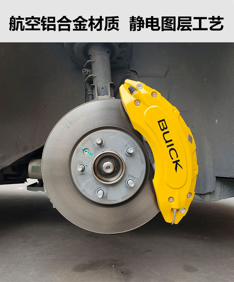 Suitable for Buick Envision S, Envision Plus, Envision Flagship, Regal/LaCrosse aluminum alloy caliper covers and wheel hub color modification