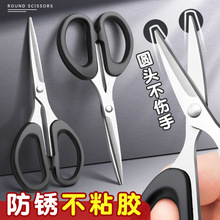 剪刀家用不锈钢剪刀小型剪子办公剪刀小手工尖头学生剪纸小号中号
