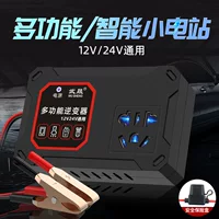 Автомобильный грузовик 12V/24V к 220V Многофункциональный автомобильный инвертор преобразователь для мобильного телефона гнездо зарядное устройство