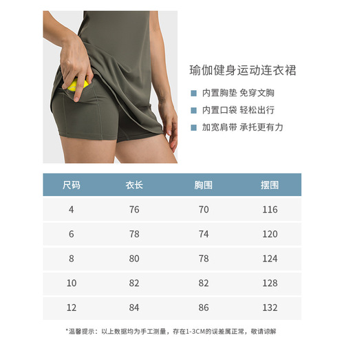 Spring and summer new U-neck sports dress with breast pads, stretchy and breathable running fitness anti-exposure yoga wear for women