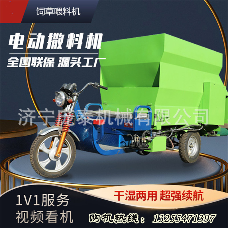 青贮草电动投料车牛羊养殖户tmr搅拌撒料一体机全自动驴舍喂料机